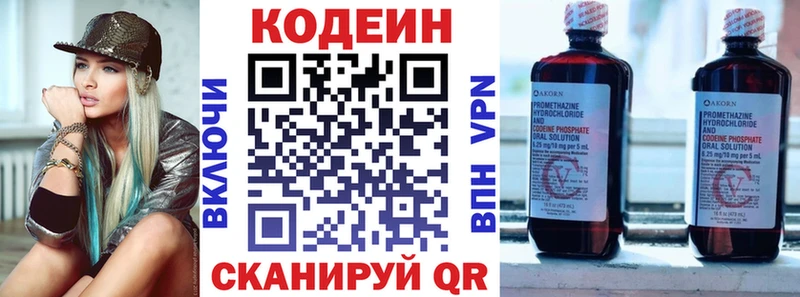 хочу наркоту  Нерехта  MEGA ссылка  Codein Purple Drank 