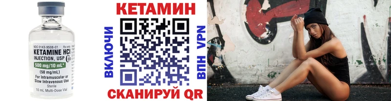 Кетамин VHQ Нерехта